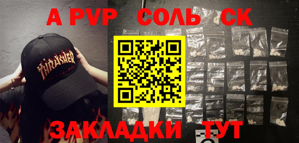 А ПВП кристаллы  Alpha-PVP кристаллы  купить   Альфа ПВП Соль  Вход с VPN  Волгоград 