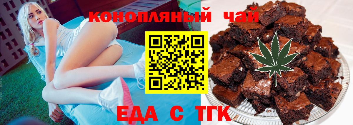 Cannafood марихуана Волгоград