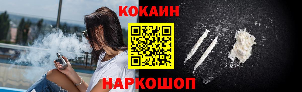Волгоград  Cocaine Эквадор  Вход с VPN  Cocaine Боливия 