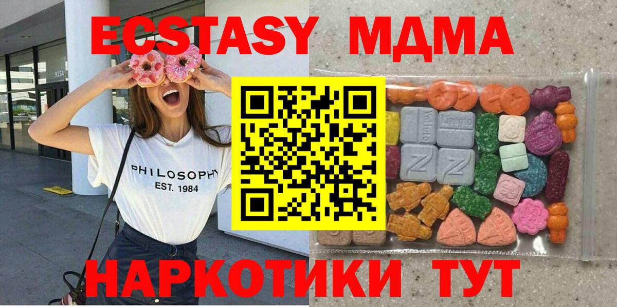Волгоград  Экстази  Вход с VPN  Экстази Дубай  ЭКСТАЗИ Punisher 