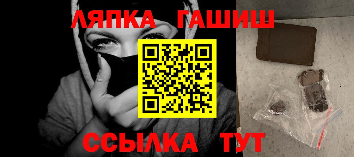 ГАШ 40% ТГК  Гашиш VHQ  Волгоград  где найти   Вход с VPN 