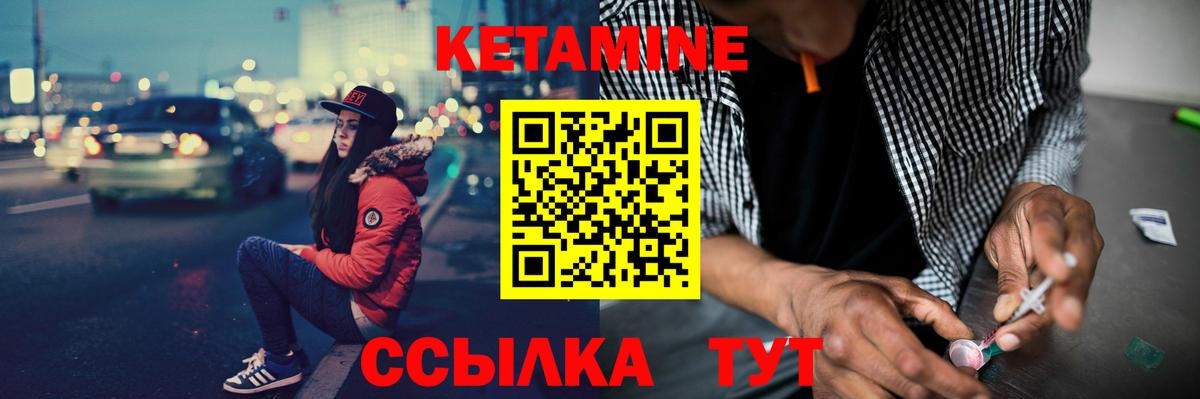 Кетамин ketamine Волгоград