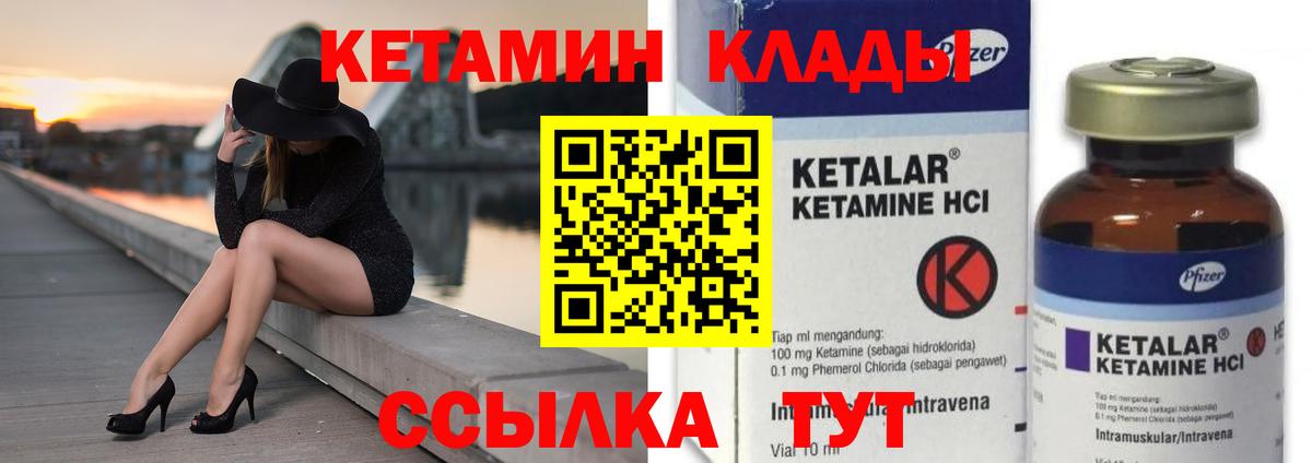 Волгоград  КЕТАМИН VHQ  Вход с VPN  Кетамин VHQ 