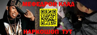 мяу мяу кристалл Нарткала