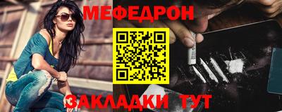 мяу мяу кристалл Нарткала