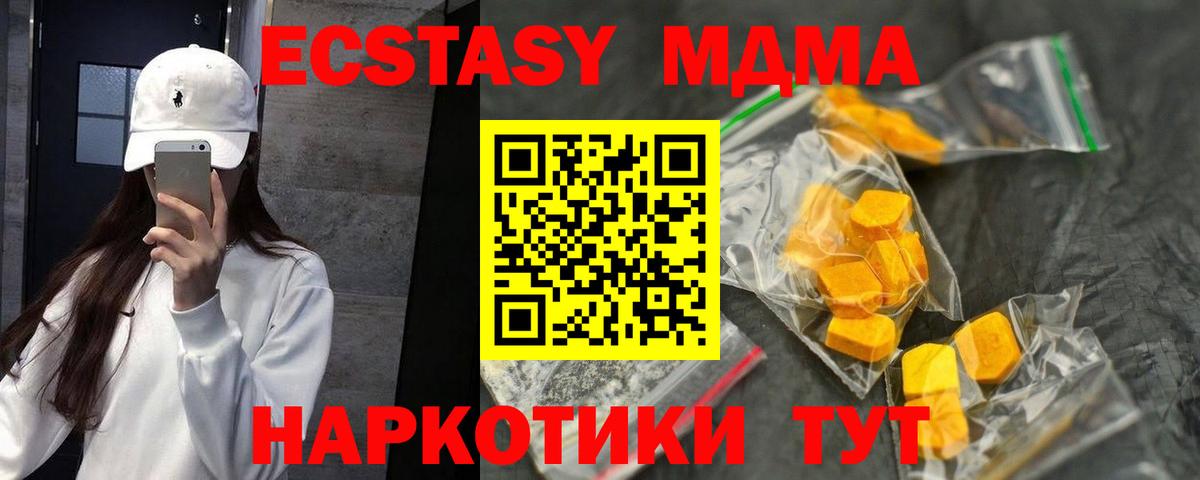 Волгоград  МДМА  Вход с VPN  МДМА crystal 