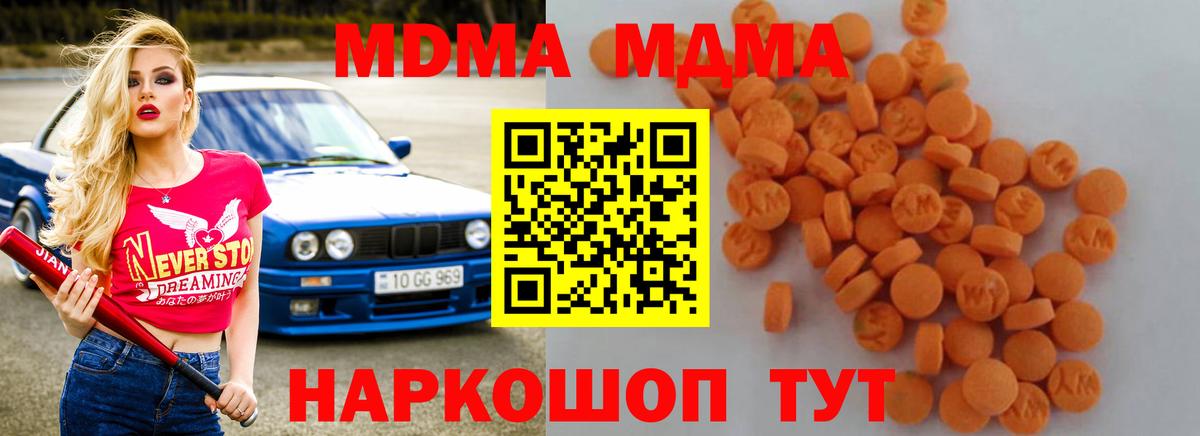 MDMA молли Волгоград