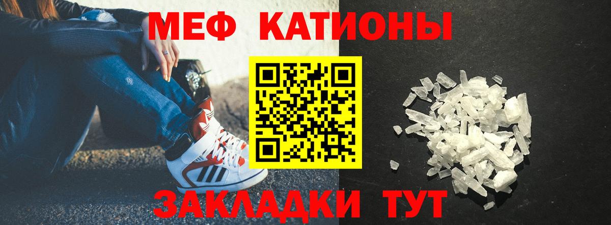 Меф  Вход с VPN  Волгоград  МЯУ-МЯУ  МЯУ-МЯУ VHQ  Мефедрон 4 MMC 