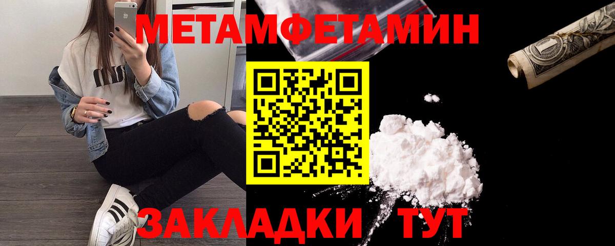 Волгоград  Первитин Декстрометамфетамин 99.9%  Вход с VPN 