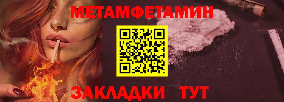 Метамфетамин кристалл Волгоград