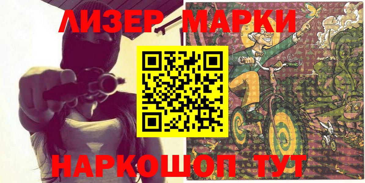 Марки N-bome 1,8мг Волгоград
