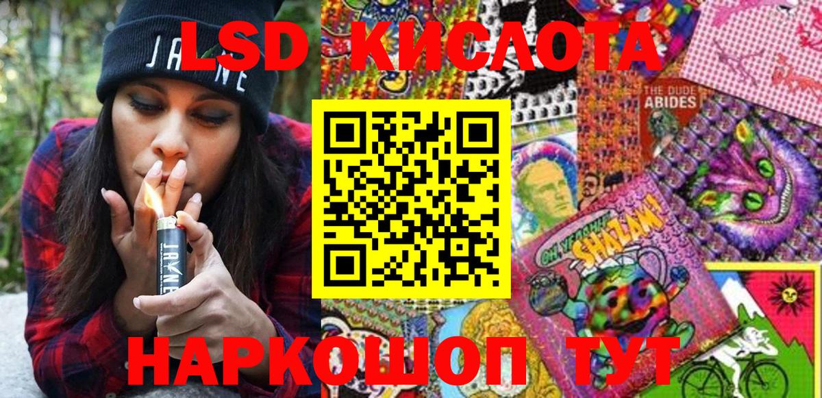 Волгоград  Наркотические марки 1,8мг  Вход с VPN 