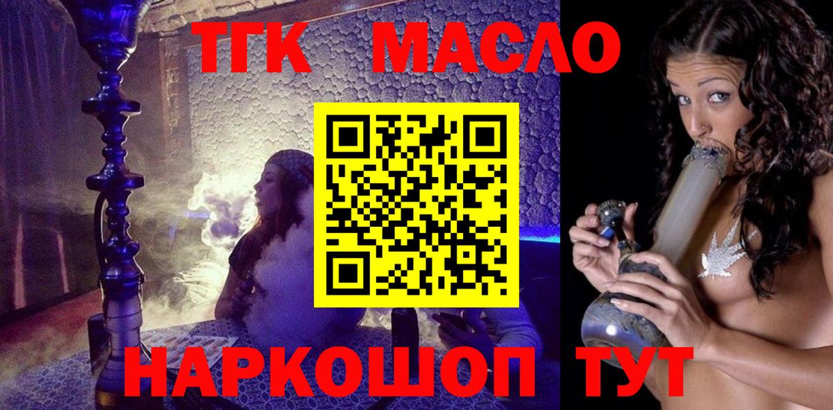 Волгоград  ТГК гашишное масло  как найти   Вход с VPN  ТГК гашишное масло 