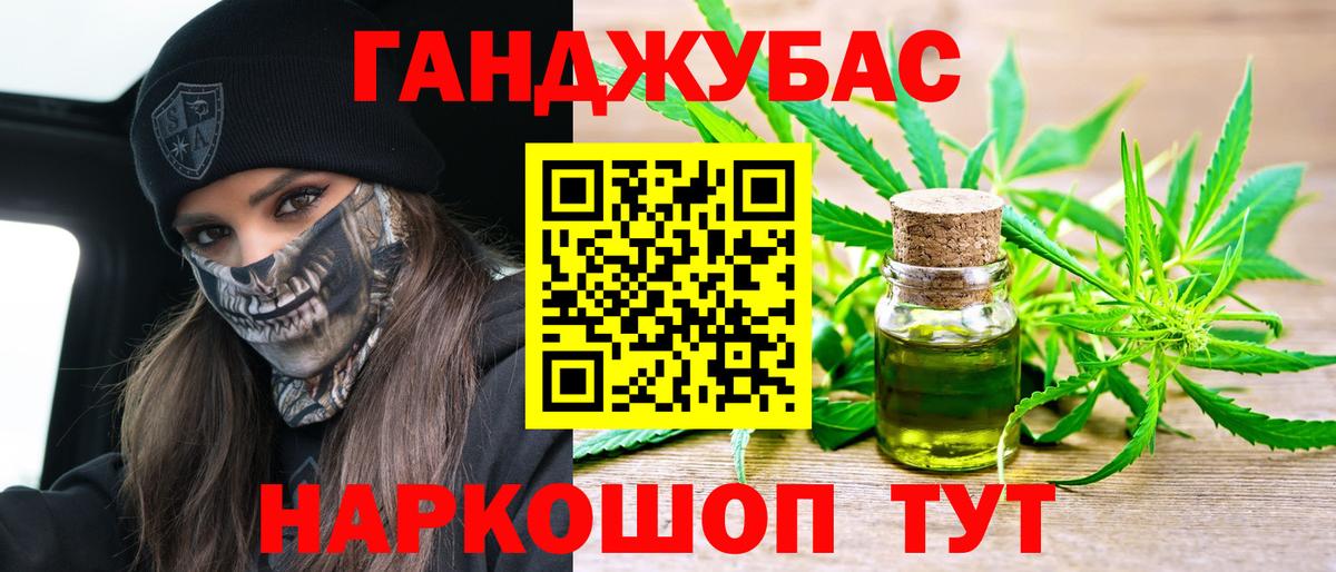 Канабис VHQ Волгоград